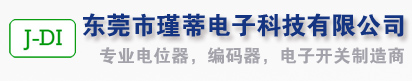 东莞市瑾蒂电子科技有限公司